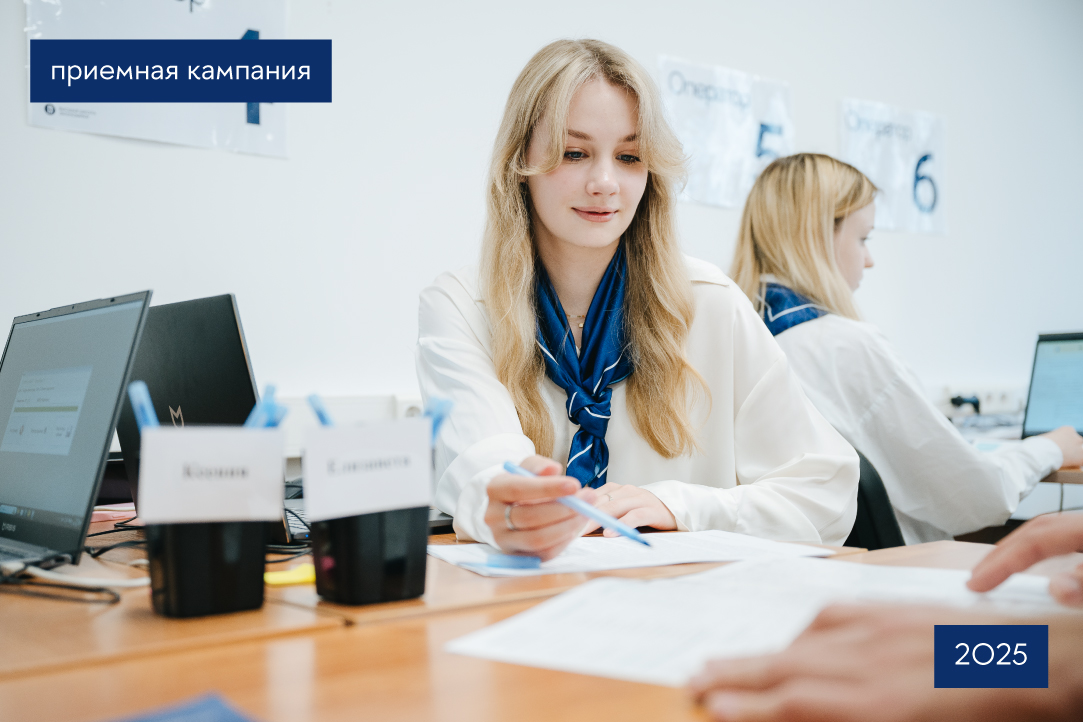 Иллюстрация к новости: Приоритеты зачисления: как выбрать и как расставить
